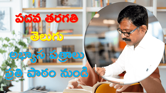 3. వీరతెలంగాణ