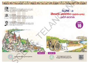 10th-telugu-fl-2020-21.pdf