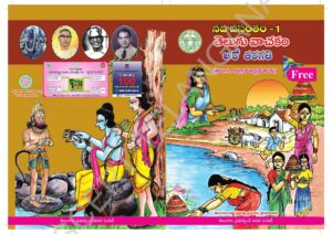 6th-telugu-fl-2020-21.pdf