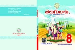 8_Telugu_Textbook.pdf