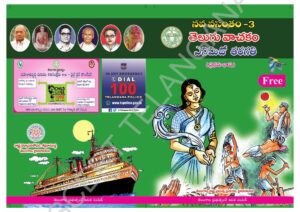 8th-telugu-fl-2020-21.pdf