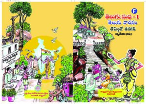 9th_Telugu-language_Textbook_SL.pdf