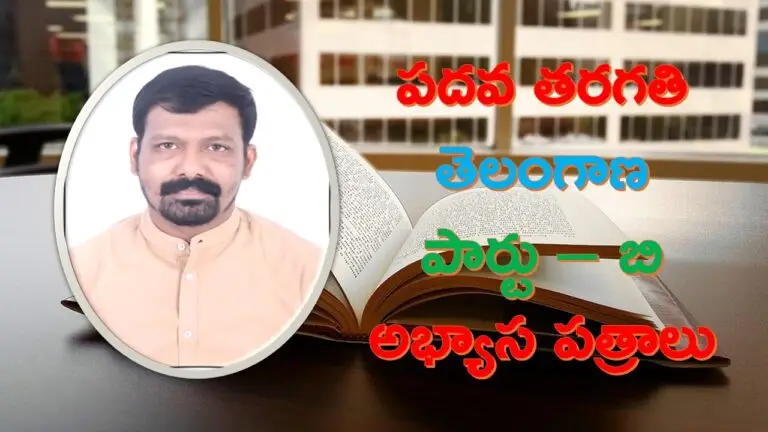 అభ్యాసపత్రం – 16