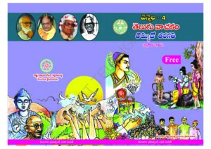 Telanagana-board-class-9-Telugu-Second-Language-textbook.pdf