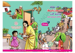 Telangana-Board-Class-7-Telugu-Second-Langauge-Textbook.pdf