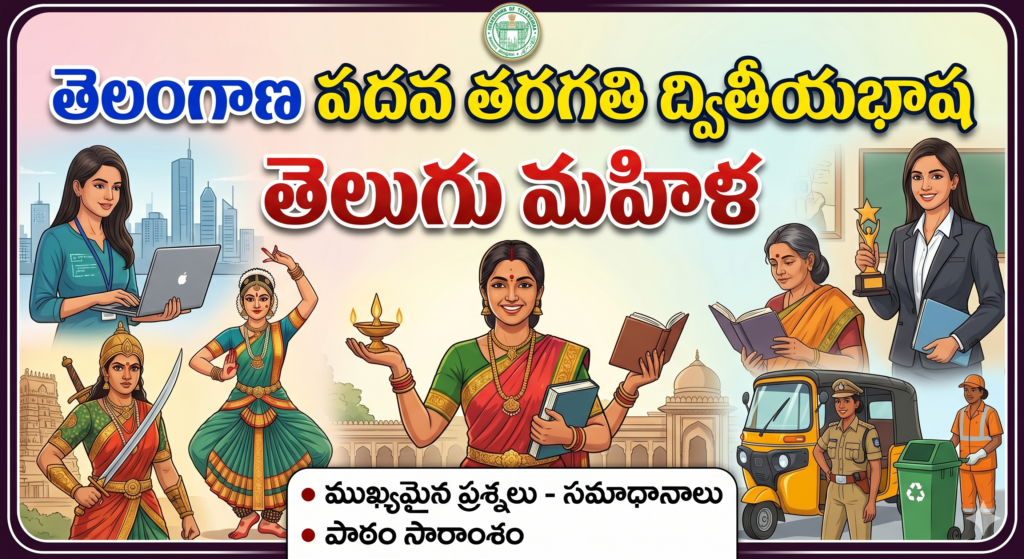 6. తెలుగు మహిళ1