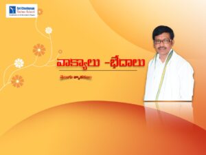 10.-వాక్యరచన-రకాలు.pdf