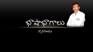 11.-భాషాభాగాలు.pdf