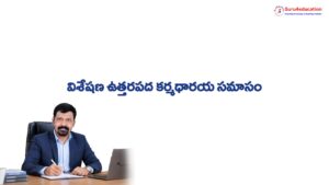 2.-విశేషణ-ఉత్తరపద-కర్మధారయ-సమాసం.pdf