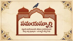 2.2-సమయస్ఫూర్తి.pdf