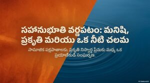 3.3-ఊరూ-అడవి.pdf