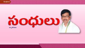 4.-అచ్-సంధి-వివరణ.pdf