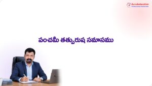 5.-పంచమీ-తత్పురుష-సమాసము.pdf