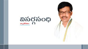 9.-విసర్గసంధి.pdf