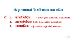 Dhathu-Sutras-Atmanepadi.pdf