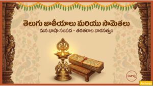 జాతీయాలు-సామెతలు.pdf