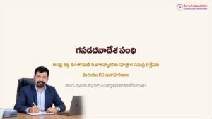 తెలుగు-వ్యాకరణం-గసడదవాదేశ-సంధి-సంపూర్ణ-విశ్లేషణ.pdf