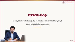 తెలుగు-వ్యాకరణం-నుగాగమ-సంధి-సంపూర్ణ-వివరణ.pdf
