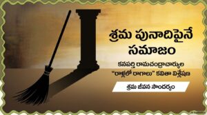 శ్రమజీవి.pdf