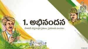 1.-అభినందన.pdf