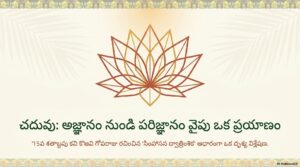 1.-చదువు.pdf