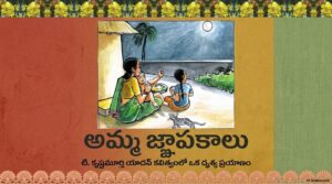 4.-అమ్మ-జ్ఞాపకాలు.pdf