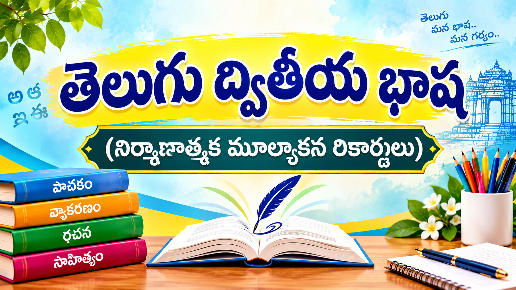 Class-10-Telugu-SL-Projects.pdf